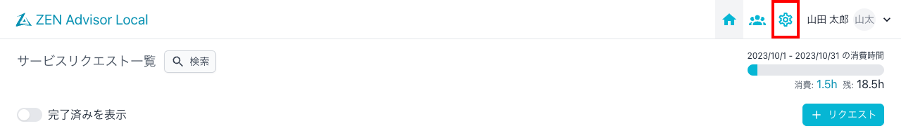 TOPページ通知ルールリンク